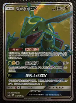 Pokemon TCG S-Chinese Sun&Moon Rayquaza GX SR CSM1bC 172 Ultra Full Art NM - Image 1