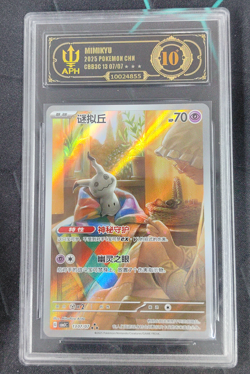 2025 Pokemon TCG Chinese Gem Pack Vol.3 CBB3C 1307/07 Mimikyu Holo NM APH 10 - Image 1