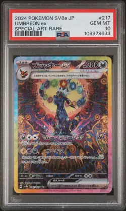 2024 POKEMON JPN SV8A-TERASTAL FEST EX SPECIAL ART RARE #217 UMBREON EX PSA 10 - Image 1