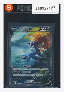 Pokemon Hisuian Samurott V SAR 2024 155/127 CS5aC S.Chinese - Image 1