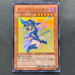 NM Dark Mgician Girl YAP1-JP006 Ultra Rare YuGiOh 750 - Image 1
