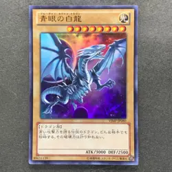NM Blue-Eyes White Dragon VJMP-JP080 Ultra Rare Jump 2013 Promo YuGiOh 1380 - Image 1