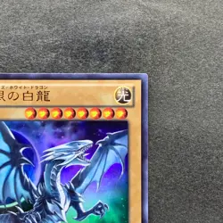NM Blue-Eyes White Dragon VJMP-JP080 Ultra Rare Jump 2013 Promo YuGiOh 1380 - Image 3
