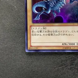 NM Blue-Eyes White Dragon VJMP-JP080 Ultra Rare Jump 2013 Promo YuGiOh 1380 - Image 4