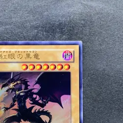 NM Red-Eyes Black Dragon YAP1-JP002 Ultra Rare YuGiOh 180 - Image 3