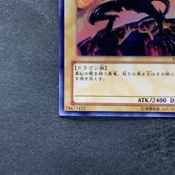 NM Red-Eyes Black Dragon YAP1-JP002 Ultra Rare YuGiOh 180 - Image 4