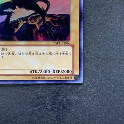 NM Red-Eyes Black Dragon YAP1-JP002 Ultra Rare YuGiOh 180 - Image 5
