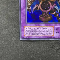 NM Thousand-Eyes Restrict TB-34 Ultra Rare YuGiOh 100 - Image 4