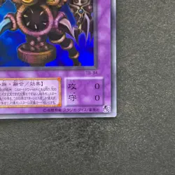 NM Thousand-Eyes Restrict TB-34 Ultra Rare YuGiOh 100 - Image 5