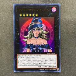 Magi Magi Magician Gal WJMP-JP018 Ultra Rare YuGiOh 880 - Image 1