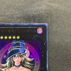 Magi Magi Magician Gal WJMP-JP018 Ultra Rare YuGiOh 880 - Image 3