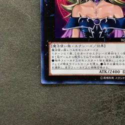 Magi Magi Magician Gal WJMP-JP018 Ultra Rare YuGiOh 880 - Image 4