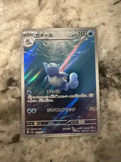 Wartortle 171/165 Sv2a: Pokemon TCG Card 151 Holo (Japanese) - Image 1