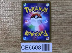 CE6508 Blanche HR S10B 090/071 Pokemon Card TCG Japan - Image 2