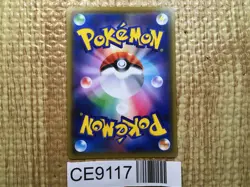 CE9117 Naganadel Guzzlord tag team GX SR SM12 101/095 Pokemon Card TCG Japan - Image 2
