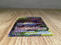 CE9117 Naganadel Guzzlord tag team GX SR SM12 101/095 Pokemon Card TCG Japan - Image 3