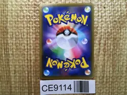 CE9114 Naganadel Guzzlord tag team GX SR SM12 101/095 Pokemon Card TCG Japan - Image 2