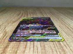 CE9114 Naganadel Guzzlord tag team GX SR SM12 101/095 Pokemon Card TCG Japan - Image 3