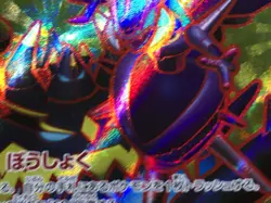 CE9114 Naganadel Guzzlord tag team GX SR SM12 101/095 Pokemon Card TCG Japan - Image 4
