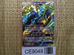 CE9048 Tapu Koko GX SR SM2K 053/050 Pokemon Card TCG Japan - Image 1