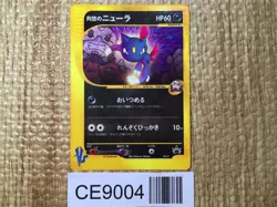 CE9004 Team Rocket Sneasel - PROMO 003/P Pokemon Card TCG Japan - Image 1