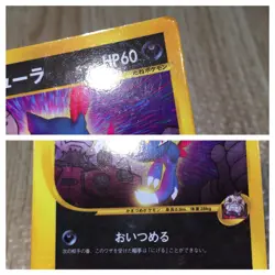 CE9004 Team Rocket Sneasel - PROMO 003/P Pokemon Card TCG Japan - Image 4