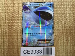CE9033 Wailord EX RR XY5TS 017/070 Pokemon Card TCG Japan - Image 1