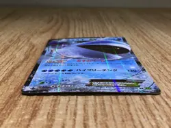 CE9033 Wailord EX RR XY5TS 017/070 Pokemon Card TCG Japan - Image 3