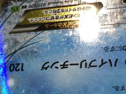 CE9033 Wailord EX RR XY5TS 017/070 Pokemon Card TCG Japan - Image 4