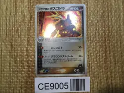 CE9005 Team Magma's Aggron - ADV-dm 018/033 Pokemon Card TCG Japan - Image 1