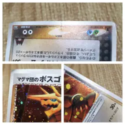 CE9005 Team Magma's Aggron - ADV-dm 018/033 Pokemon Card TCG Japan - Image 4