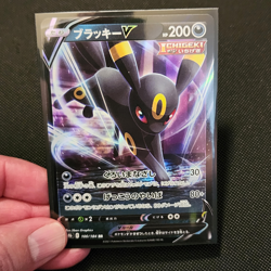 Umbreon V 100/184 Double Rare Holo - Japanese VMAX Climax S8b Pokemon Card - Image 1