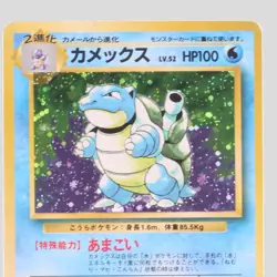 Blastoise No.009 Japanese Pokemon Card TCG Holo base set Old Back(B- rank) - Image 2