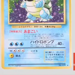 Blastoise No.009 Japanese Pokemon Card TCG Holo base set Old Back(B- rank) - Image 3