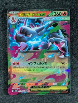 2025 Pokemon MEGA CHARIZARD X EX #013/080 M2 Inferno X Double Rare Japanese (B) - Image 1