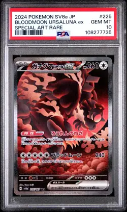 PSA 10 BLOODMOON URSALUNA ex 225 2024 Pokemon JP SV8a Terastal Festival SAR - Image 1