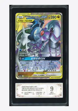 Pokemon PCG9 Arceus & Dialga & Palkia GX RR 2023 001/019 CSMAC S.Chinese - Image 1