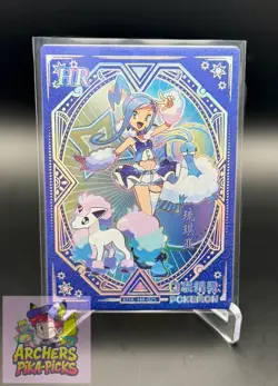 LISIA-HR025-NM+-Pokemon-EiF (Elf) Baby-NON-TCG-SHIPPING INCLUDED-Chinese-Holo - Image 1