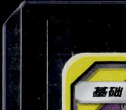 2017 POKEMON THE BEST OF XY (JAPANESE) #138/171 - Image 3