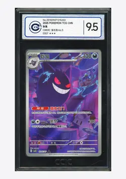 Pokemon CCIC 9.5 Gengar Art Rare 2025 03 07/07 Gem Pack Vol.3 S.Chinese #1 - Image 1