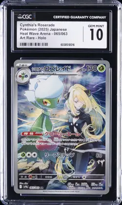 2025 POKEMON JAPANESE HEAT WAVE ARENA ART RARE #065 CYNTHIA'S ROSERADE CGC 10 - Image 1