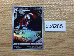 CC8285 Thievul Darkness AR s12a 192/172 Pokemon Card TCG Japan - Image 1