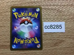 CC8285 Thievul Darkness AR s12a 192/172 Pokemon Card TCG Japan - Image 2