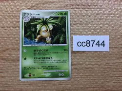 CC8744 Exeggutor GrassPsychic R DP2 DPBP#112 Pokemon Card TCG Japan - Image 1