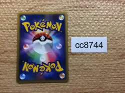 CC8744 Exeggutor GrassPsychic R DP2 DPBP#112 Pokemon Card TCG Japan - Image 2