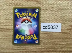 CD5837 Shellder Common e1 009/128 Pokemon Card TCG Japan - Image 2