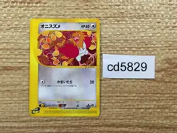 CD5829 Spearow Common e1 027/128 Pokemon Card TCG Japan - Image 1