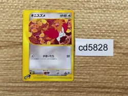 CD5828 Spearow Common e1 027/128 Pokemon Card TCG Japan - Image 1