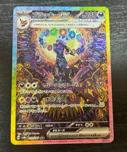 Umbreon ex SAR 217/187 Terastal Festival sv8a Pokemon Card Game Japanese - Image 1