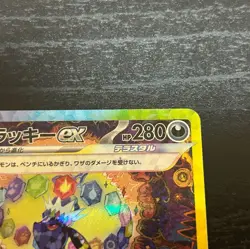 Umbreon ex SAR 217/187 Terastal Festival sv8a Pokemon Card Game Japanese - Image 4